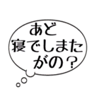 とっさのひとこと ～庄内弁～（個別スタンプ：25）