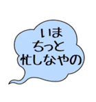 とっさのひとこと ～庄内弁～（個別スタンプ：32）