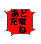 とっさのひとこと ～庄内弁～（個別スタンプ：40）