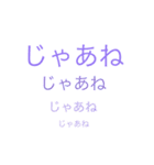 文字で伝えようさ（個別スタンプ：3）