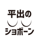 顔だけ平出 295（個別スタンプ：19）