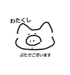 ぶたの挨拶（個別スタンプ：1）