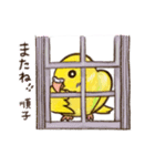 順子ちゃんのセキセインコ（個別スタンプ：8）