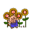 千恵ちゃんのひまわりブタさん（個別スタンプ：1）