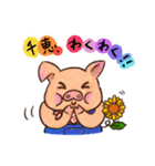 千恵ちゃんのひまわりブタさん（個別スタンプ：4）