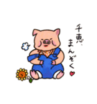 千恵ちゃんのひまわりブタさん（個別スタンプ：7）