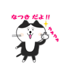 なつき専用ネコスタンプ（個別スタンプ：1）