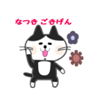 なつき専用ネコスタンプ（個別スタンプ：2）