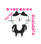 なつき専用ネコスタンプ（個別スタンプ：4）
