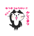 なつき専用ネコスタンプ（個別スタンプ：5）