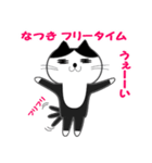 なつき専用ネコスタンプ（個別スタンプ：6）