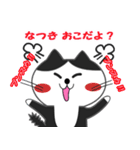 なつき専用ネコスタンプ（個別スタンプ：10）