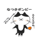 なつき専用ネコスタンプ（個別スタンプ：11）