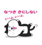 なつき専用ネコスタンプ（個別スタンプ：12）
