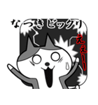 なつき専用ネコスタンプ（個別スタンプ：13）