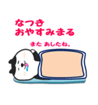 なつき専用ネコスタンプ（個別スタンプ：14）