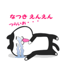 なつき専用ネコスタンプ（個別スタンプ：16）