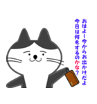 オジサン会話のネコ（個別スタンプ：2）