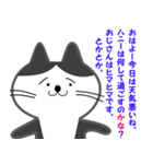 オジサン会話のネコ（個別スタンプ：3）