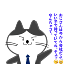 オジサン会話のネコ（個別スタンプ：4）