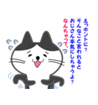 オジサン会話のネコ（個別スタンプ：7）