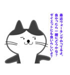 オジサン会話のネコ（個別スタンプ：8）