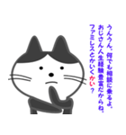 オジサン会話のネコ（個別スタンプ：10）