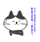 オジサン会話のネコ（個別スタンプ：11）