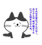 オジサン会話のネコ（個別スタンプ：13）