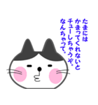 オジサン会話のネコ（個別スタンプ：19）