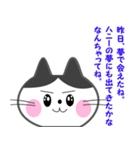 オジサン会話のネコ（個別スタンプ：20）