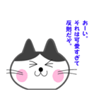 オジサン会話のネコ（個別スタンプ：21）