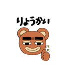 くまくぼさん（個別スタンプ：5）