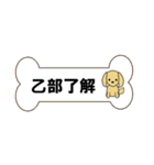 乙部犬（個別スタンプ：3）