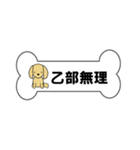 乙部犬（個別スタンプ：4）
