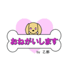 乙部犬（個別スタンプ：20）