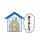 乙部犬（個別スタンプ：31）