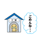 乙部犬（個別スタンプ：33）