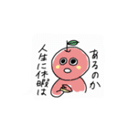 24時間北海道（個別スタンプ：36）
