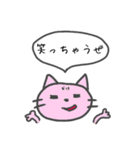 愛媛のなつきじゃけど（個別スタンプ：25）