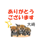大崎さんが使う名前スタンプ・子犬イラスト（個別スタンプ：2）