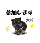 大崎さんが使う名前スタンプ・子犬イラスト（個別スタンプ：7）