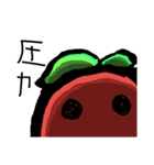 夏野菜ズ（個別スタンプ：4）