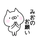 □■みお■□お名前スタンプ（個別スタンプ：33）