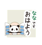 ななぱんだ（個別スタンプ：5）