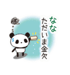 ななぱんだ（個別スタンプ：27）