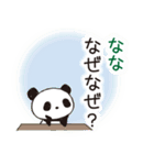 ななぱんだ（個別スタンプ：31）