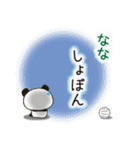 ななぱんだ（個別スタンプ：34）