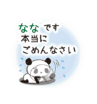 ななぱんだ（個別スタンプ：39）