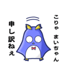 ●まいちゃん●名前スタンプfeat.天ペン（個別スタンプ：4）